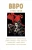 BBPO 1946–1948.webp