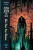 Batman: Ziemia Jeden - Tom 3.webp